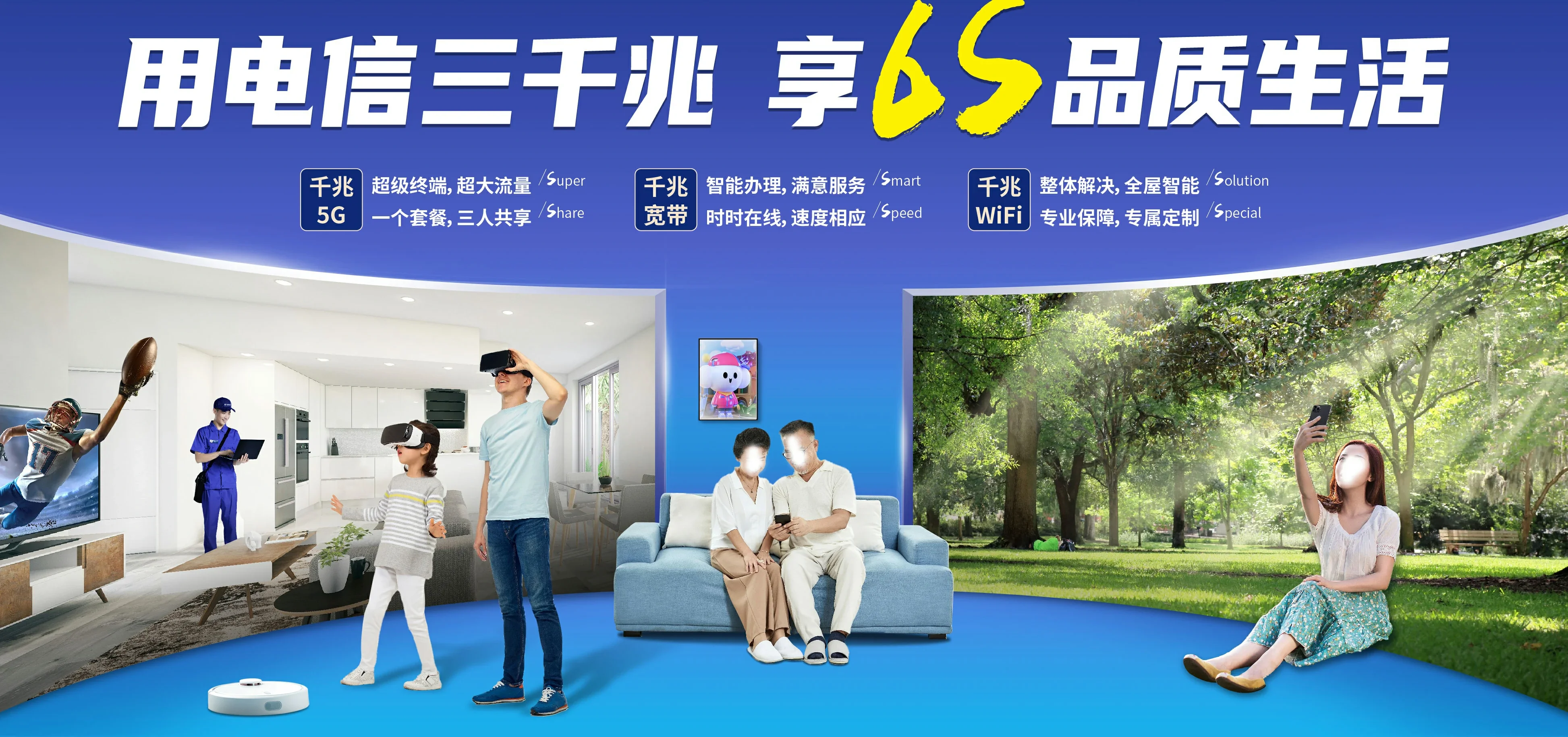 中国电信 东安区电信宽带 宽带套餐
